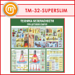       (TM-32-SUPERSLIM)